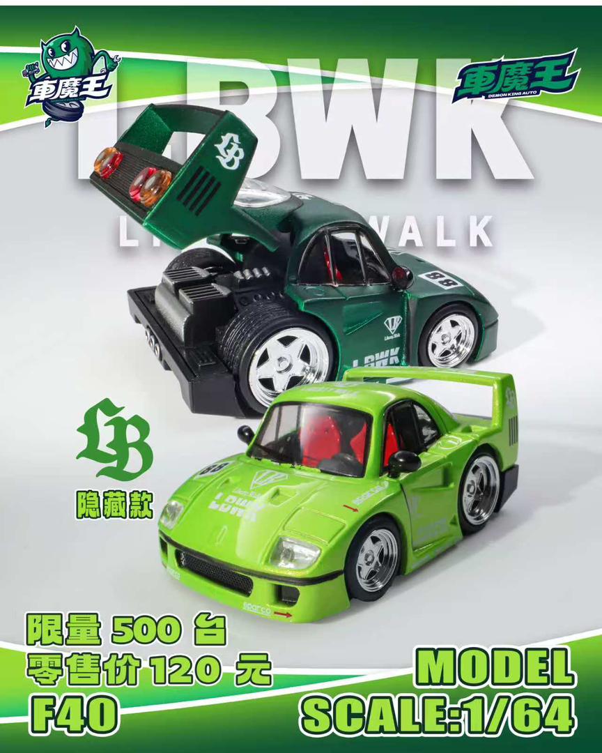 Demon King Auto 1/64 Ferrari F40 LBWK Q Version Dark Jade Green