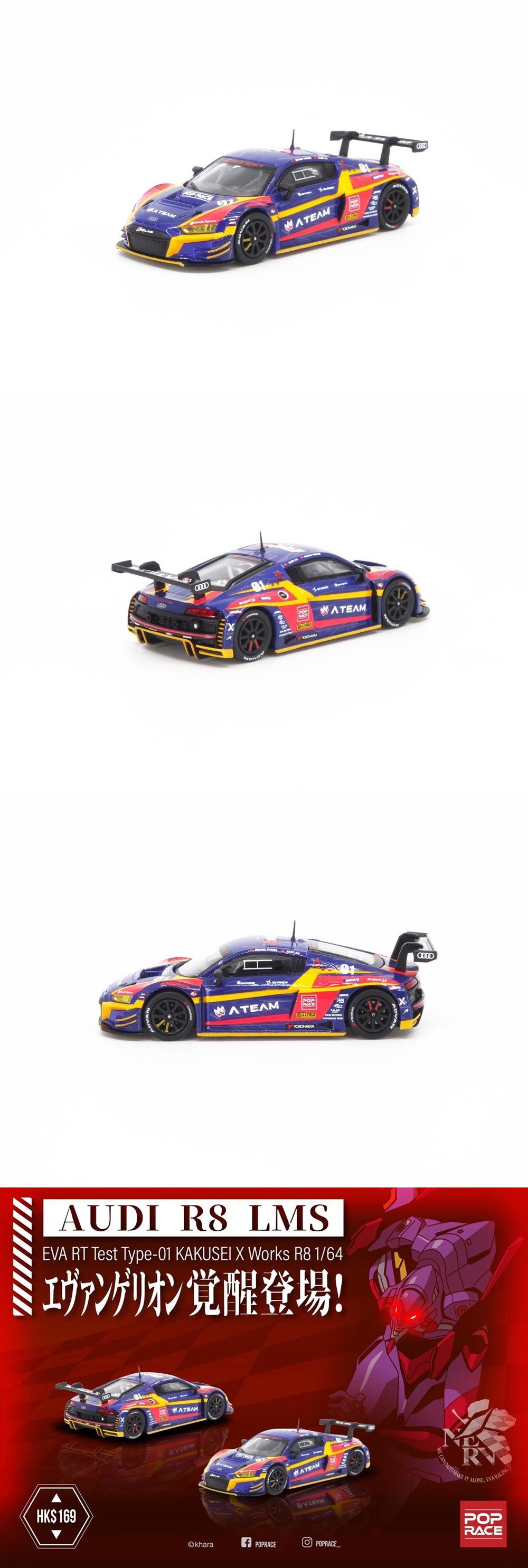 Pop Race - ❗⚠️非常事態 EMERGENCY ❗⚠️ POPRACE 1/64 Audi R8 LMS